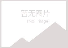 黑山县芷卉律师有限公司